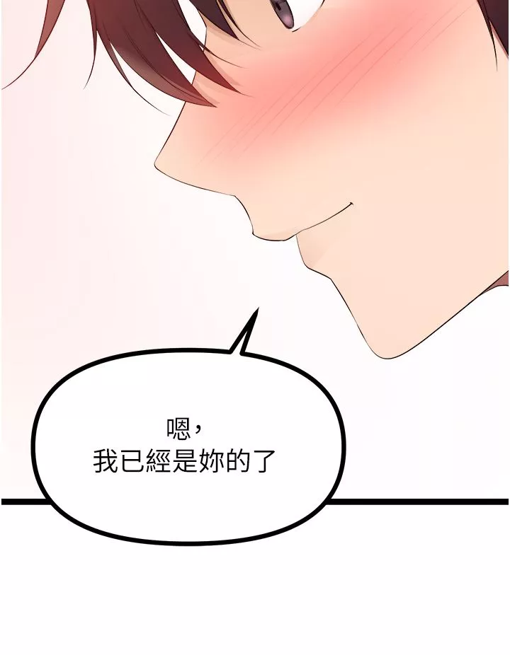 原味拍賣第34話-你的棒棒隻準插我的洞