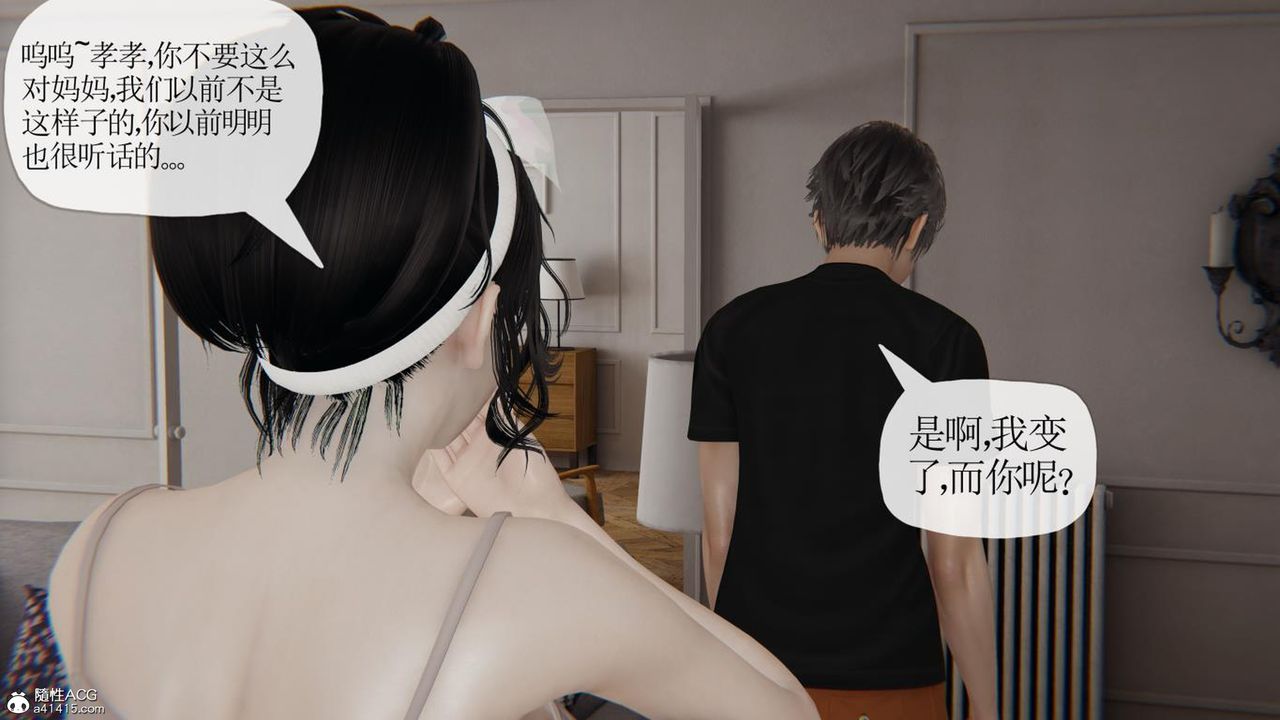 [3D]妈妈是健身教练第41话