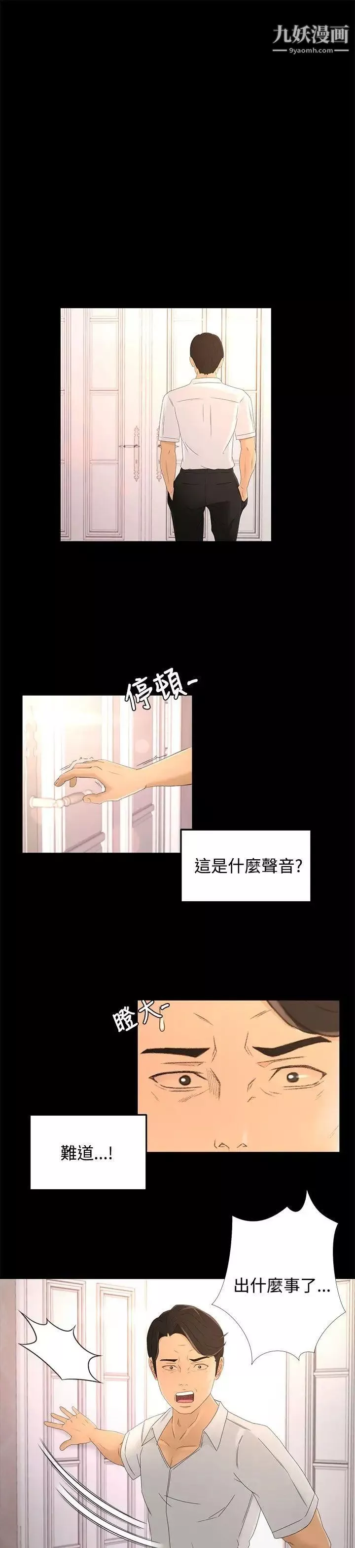 獵物第16話