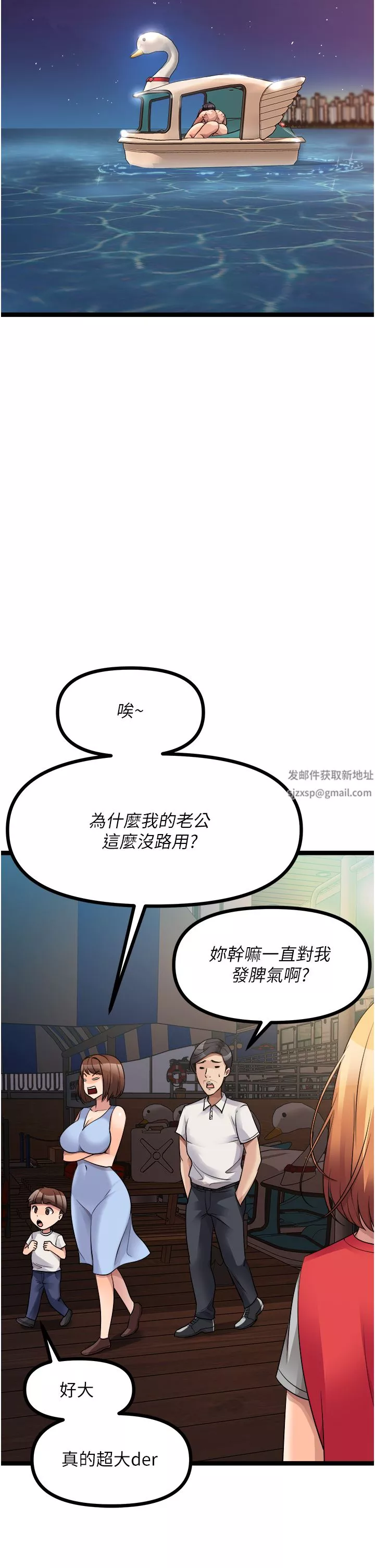 原味拍賣第34話-你的棒棒隻準插我的洞