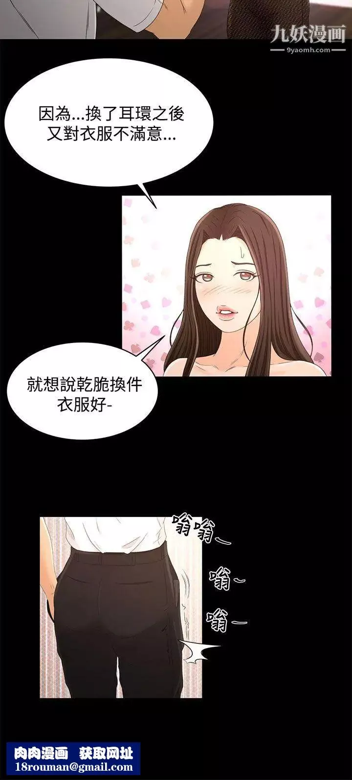 猎物-第16话 - 图片 14