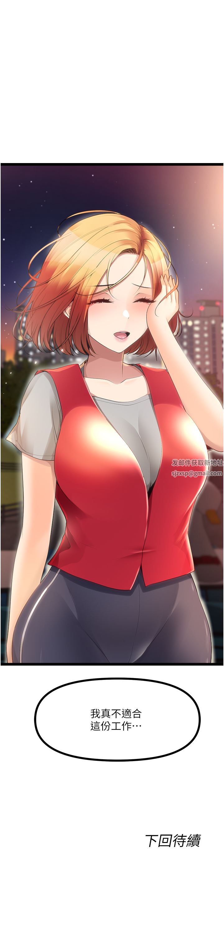 原味拍卖第34话-你的棒棒隻准插我的洞