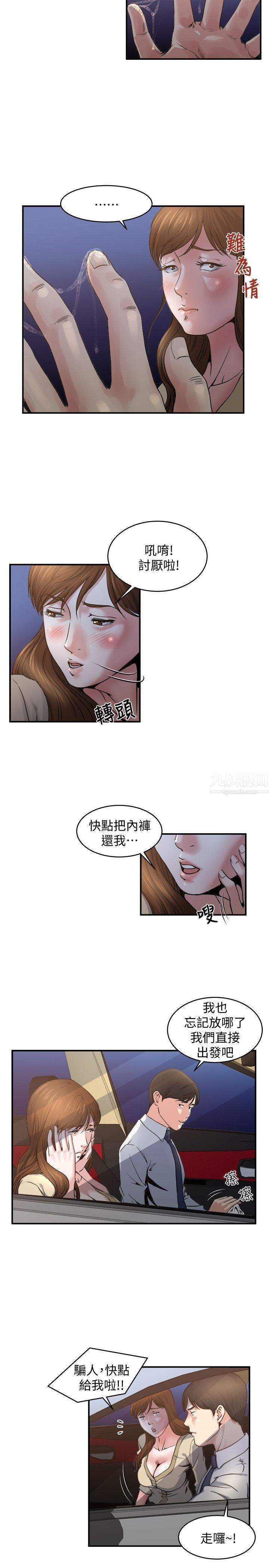 瘾私第5话-都这么湿瞭,还不想要?