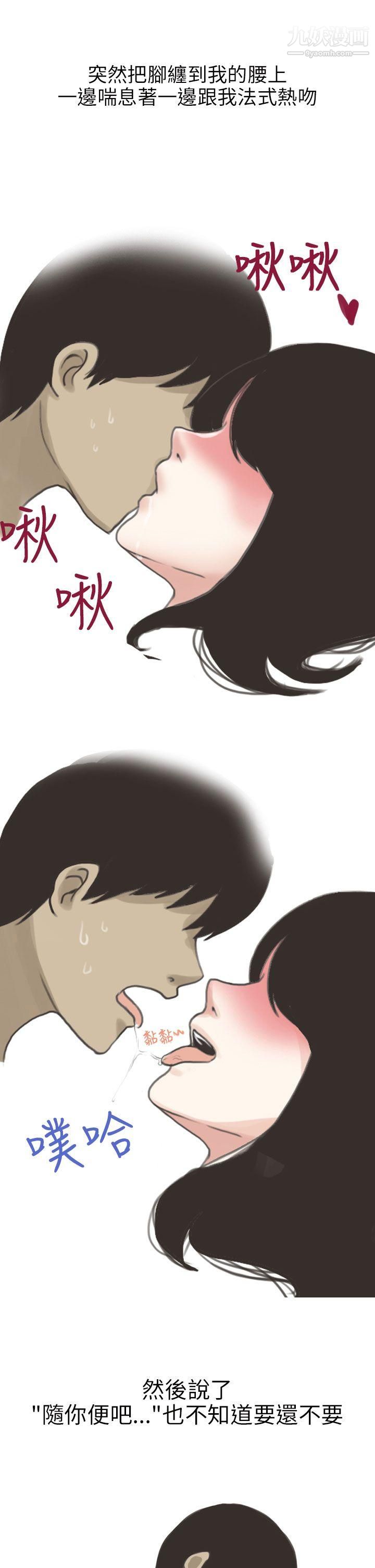 秘密Story第二季13遇见酒醉女的那晚-[全]