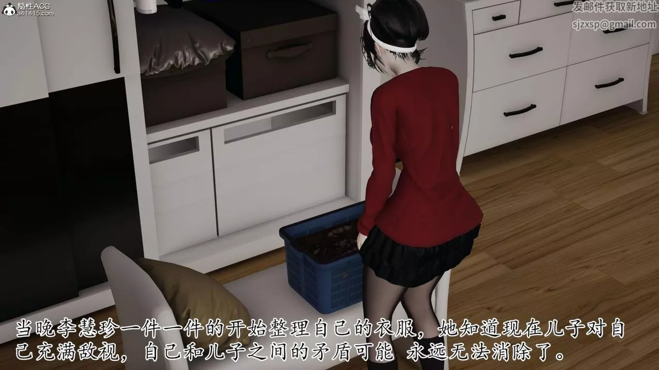 [3D]妈妈是健身教练-第41话 - 图片 29