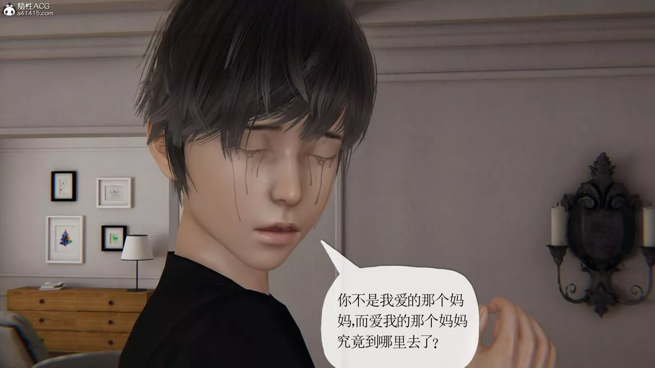 [3D]媽媽是健身教練第41話