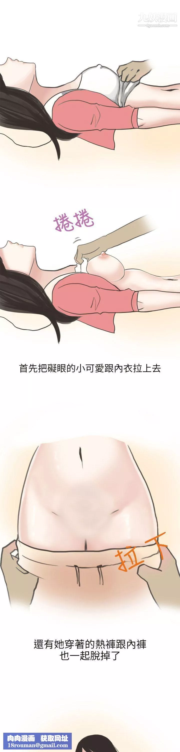 秘密Story第二季13遇見酒醉女的那晚-[全]