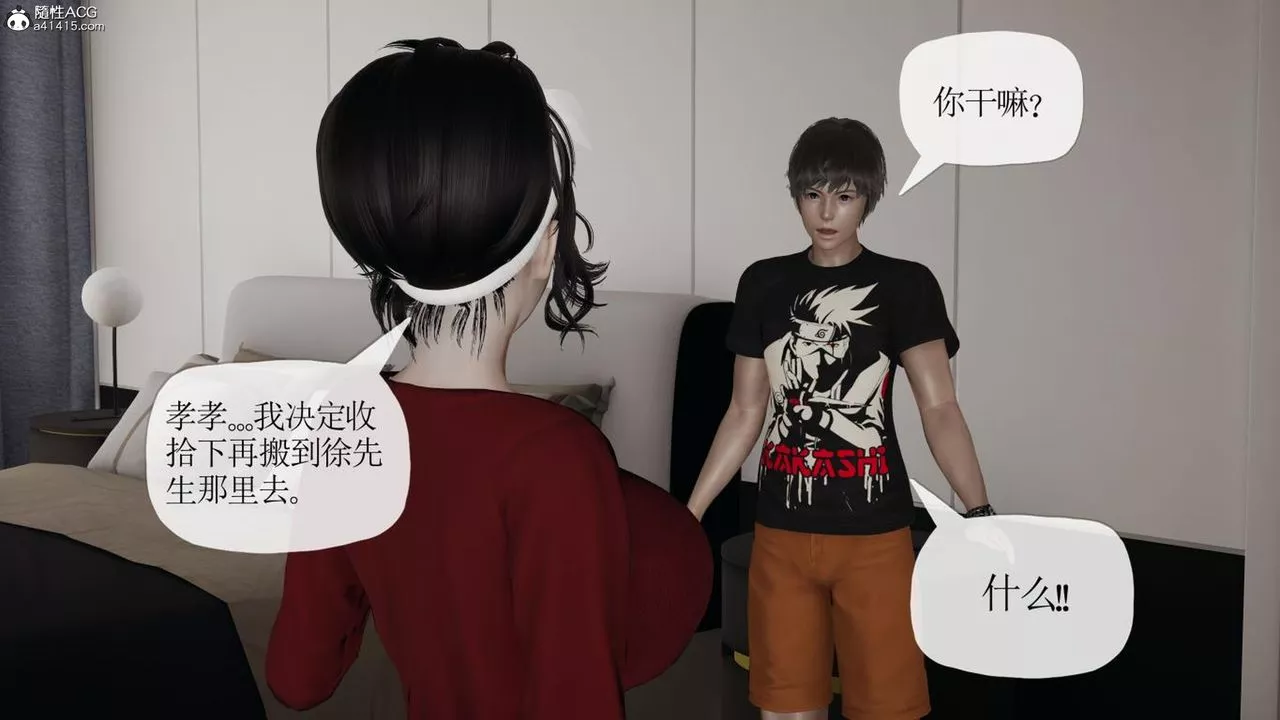 [3D]妈妈是健身教练-第41话 - 图片 30