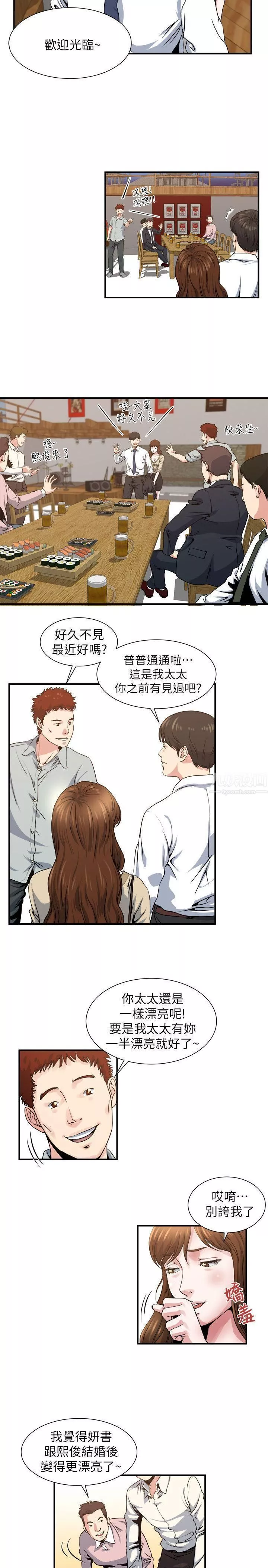 瘾私-第5话-都这么湿瞭，还不想要? - 图片 15