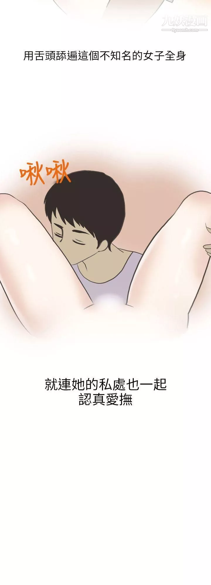 秘密Story第二季-13遇见酒醉女的那晚-[全] - 图片 14