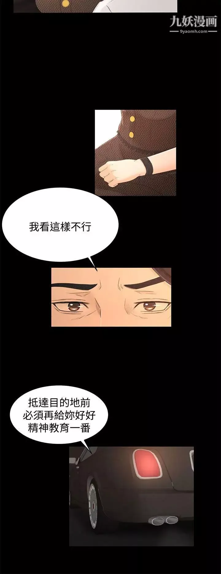 獵物第16話