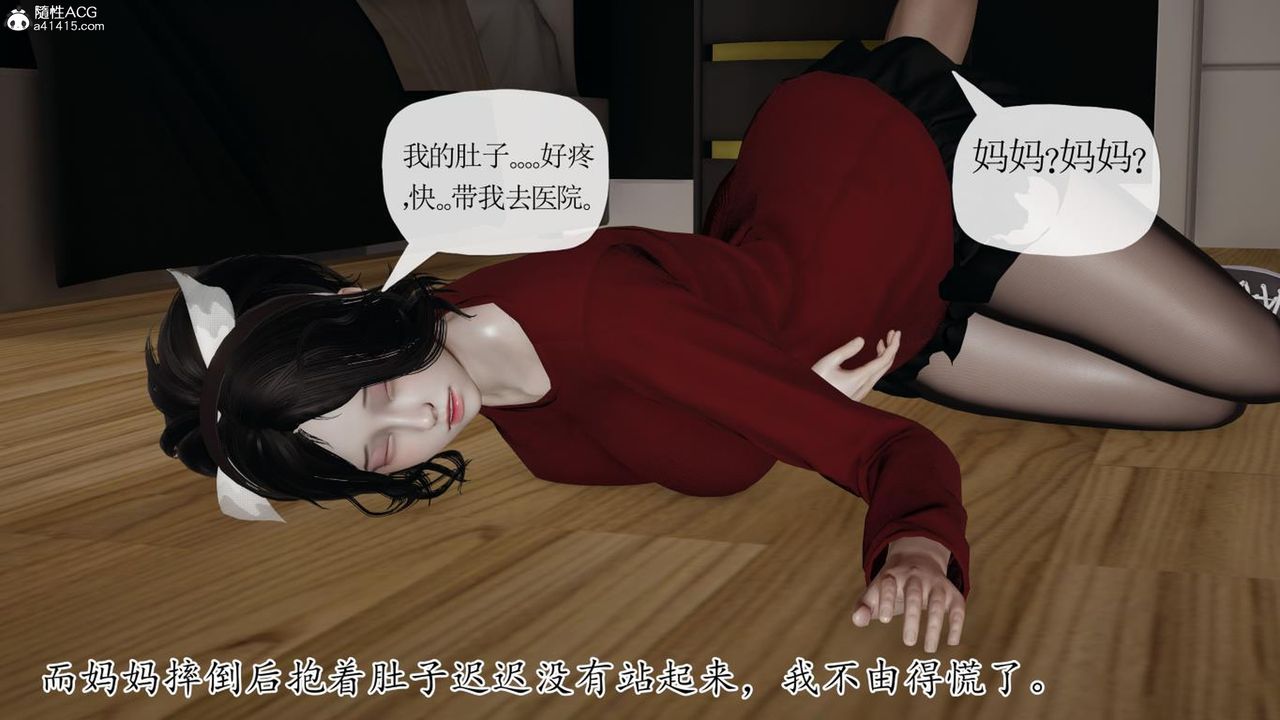 [3D]媽媽是健身教練第41話