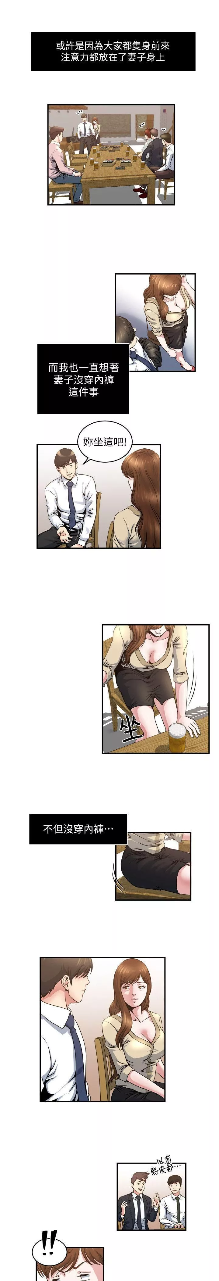 癮私第5話-都這麼濕瞭，還不想要?