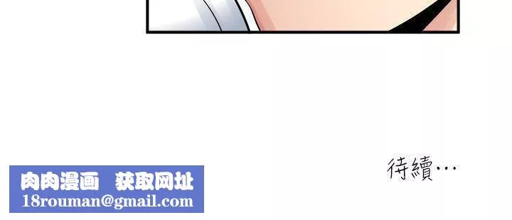 癮私第5話-都這麼濕瞭，還不想要?