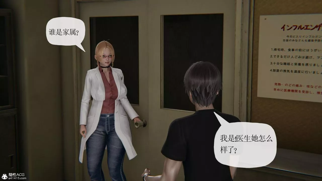 [3D]媽媽是健身教練第41話