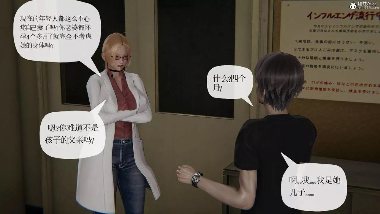 [3D]媽媽是健身教練第41話