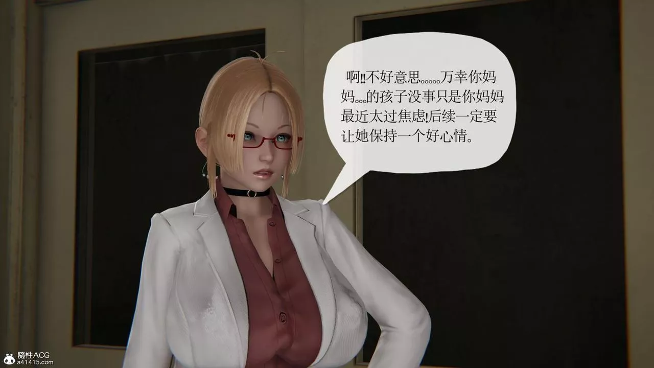 [3D]妈妈是健身教练-第41话 - 图片 38
