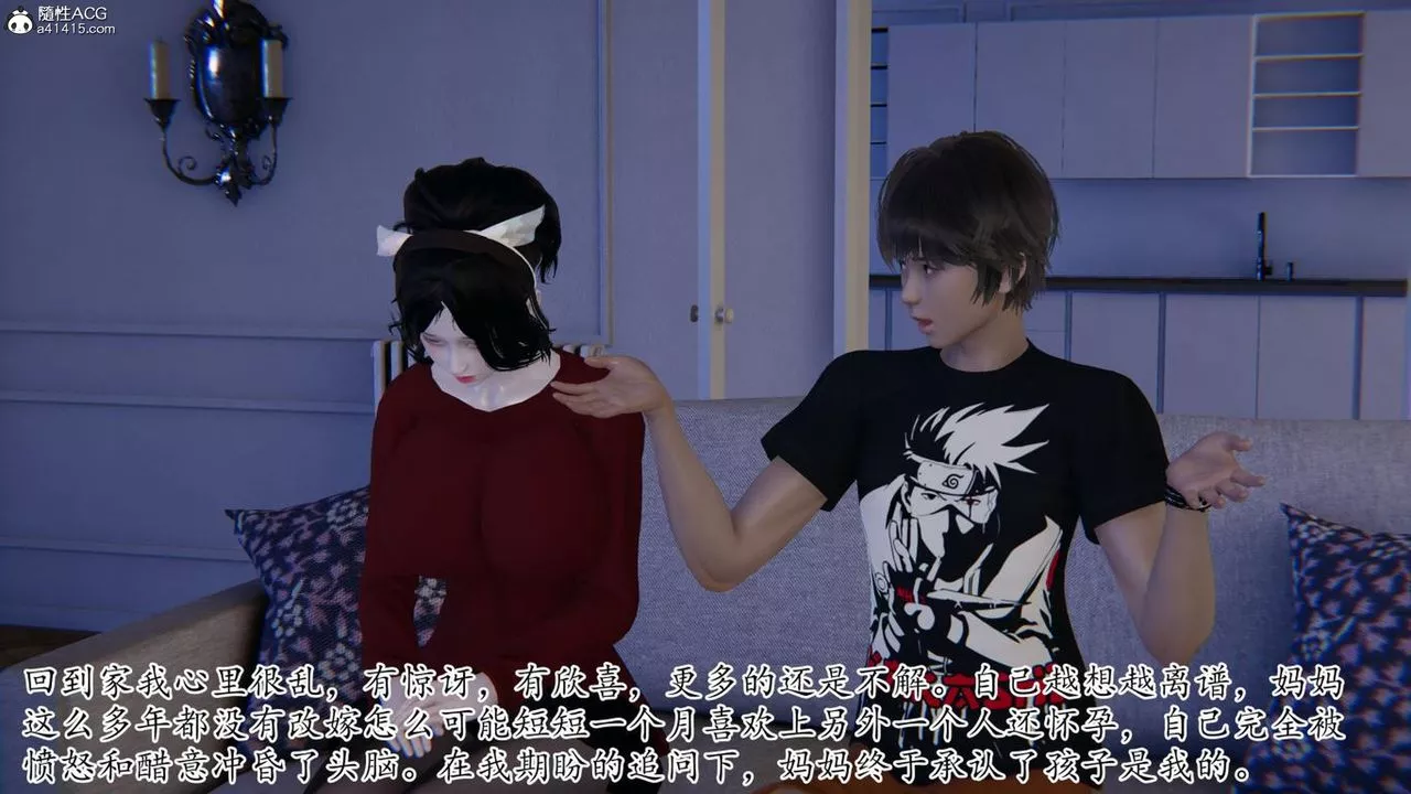 [3D]媽媽是健身教練第41話
