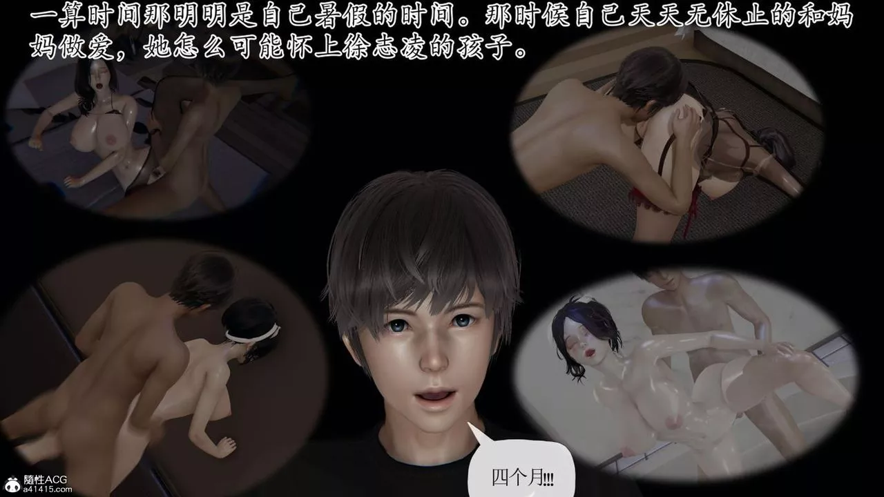 [3D]妈妈是健身教练-第41话 - 图片 39