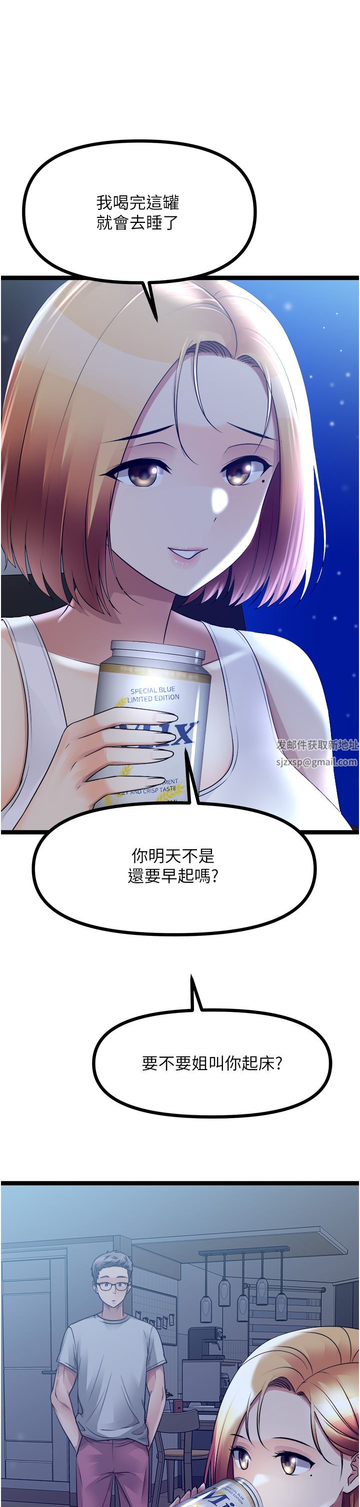 原味拍賣第35話-過來把「優格」舔幹凈