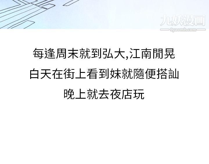 秘密Story第二季14在夜店遇見的性感女神[上]