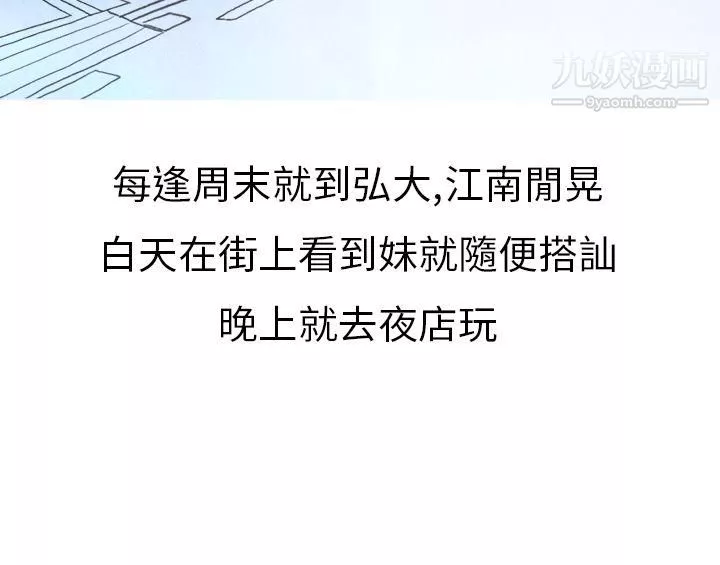秘密Story第二季14在夜店遇見的性感女神[上]