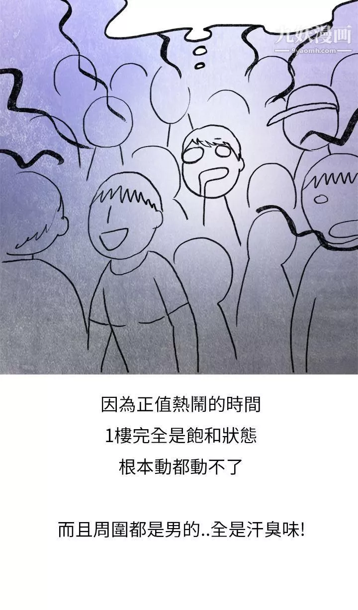 秘密Story第二季-14在夜店遇见的性感女神[上] - 图片 4