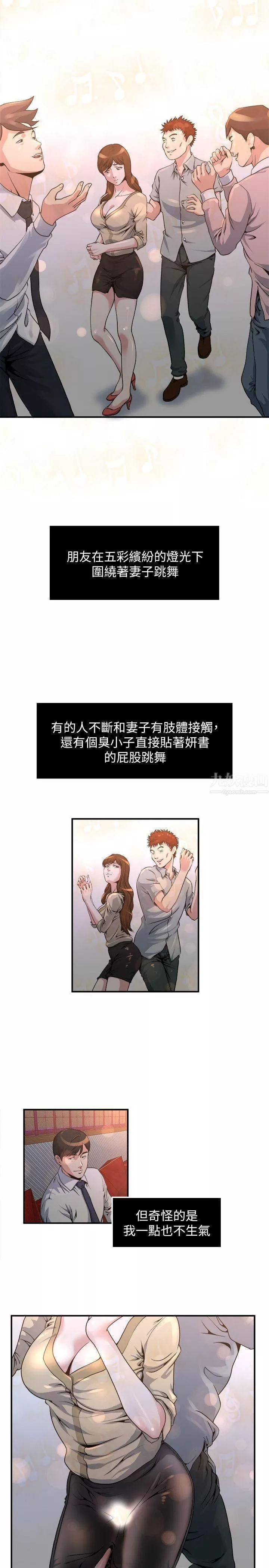 瘾私-第6话-司机，你觉得这女的怎么样? - 图片 3