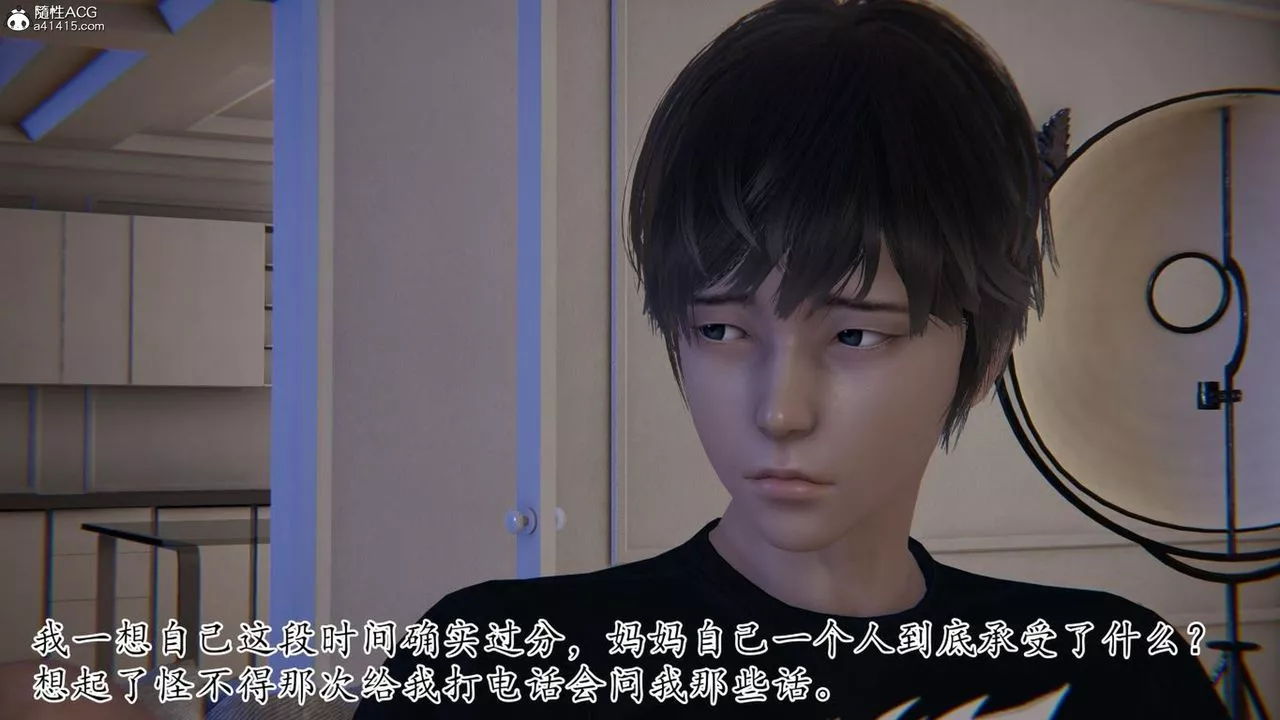 [3D]媽媽是健身教練第41話