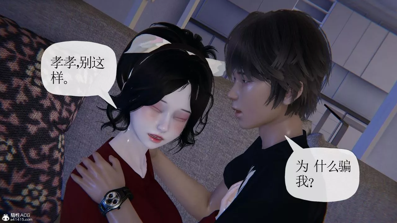 [3D]媽媽是健身教練第41話