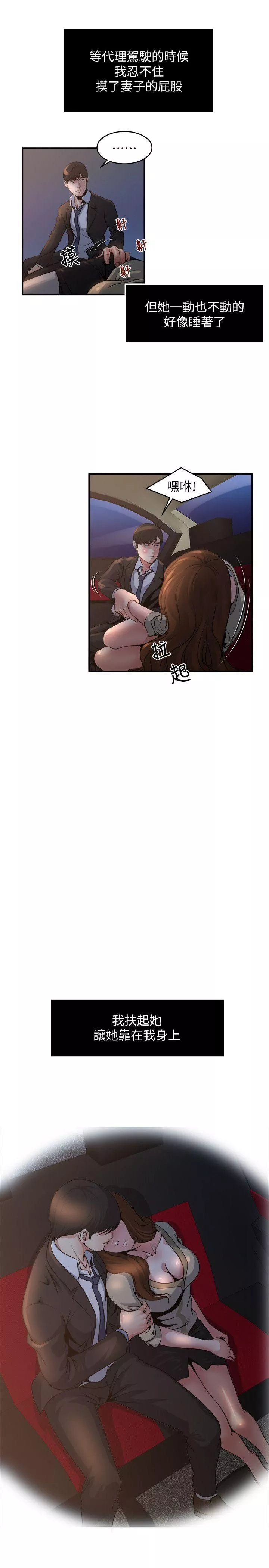 瘾私-第6话-司机，你觉得这女的怎么样? - 图片 8