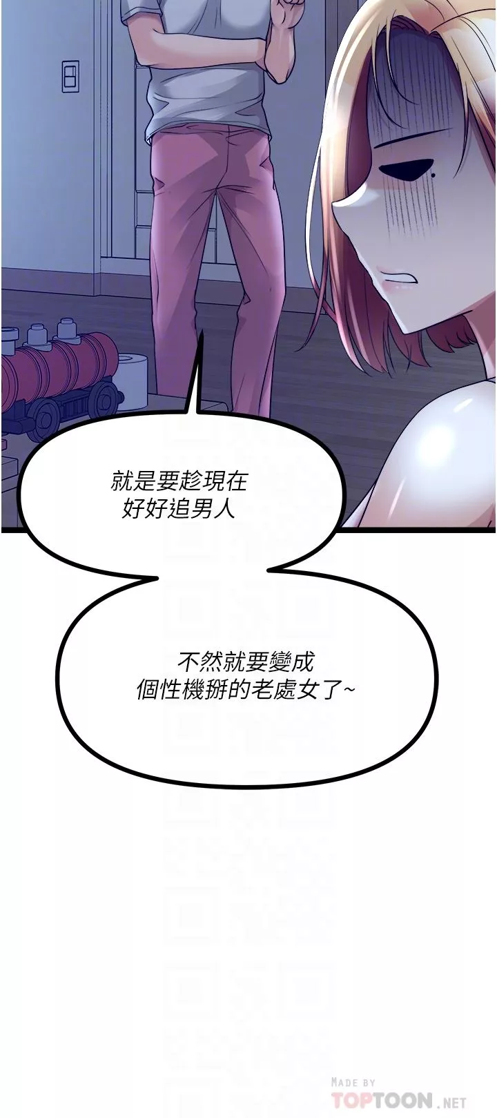 原味拍賣第35話-過來把「優格」舔幹凈
