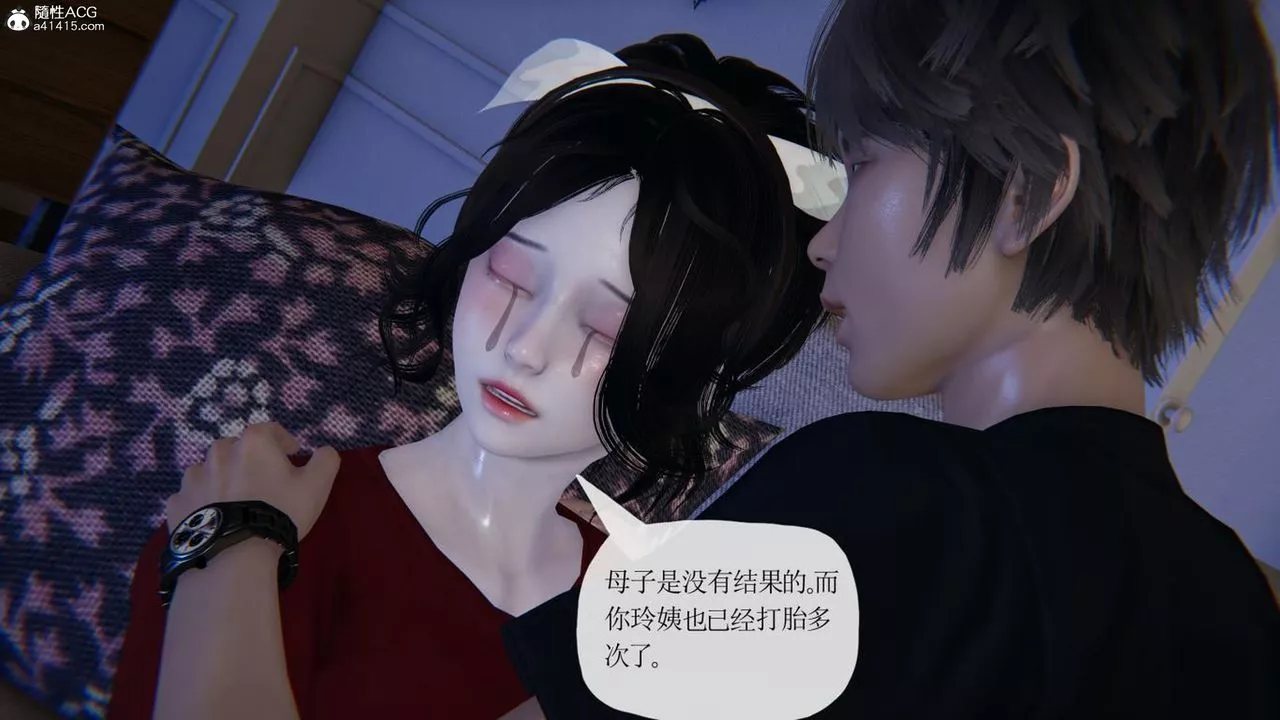 [3D]妈妈是健身教练-第41话 - 图片 45
