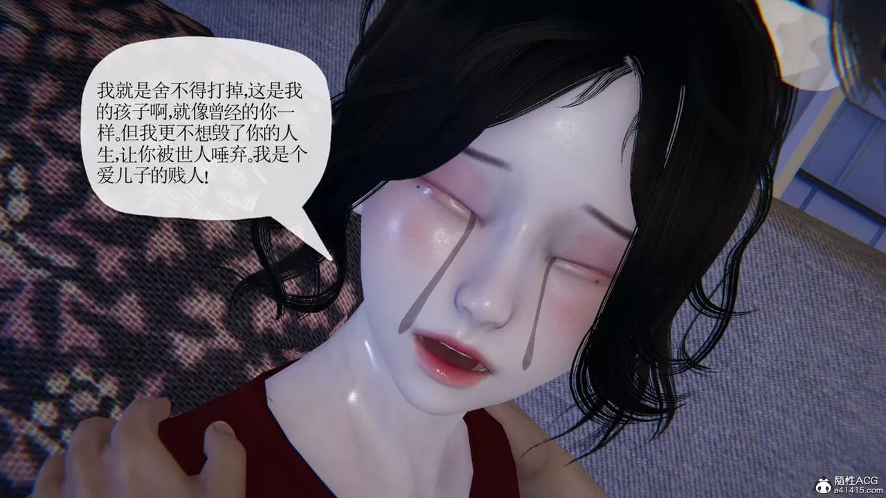 [3D]媽媽是健身教練第41話