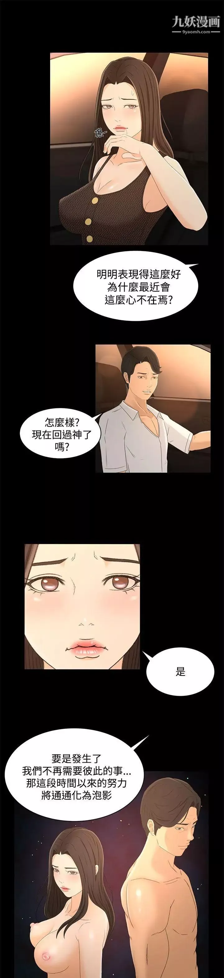 獵物第17話