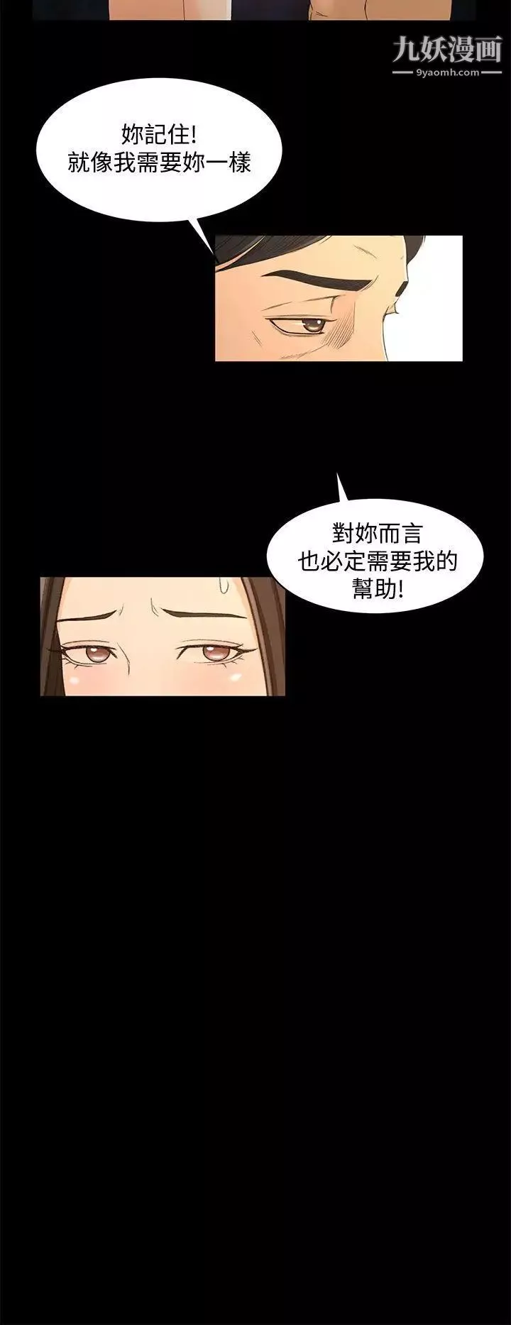 獵物第17話