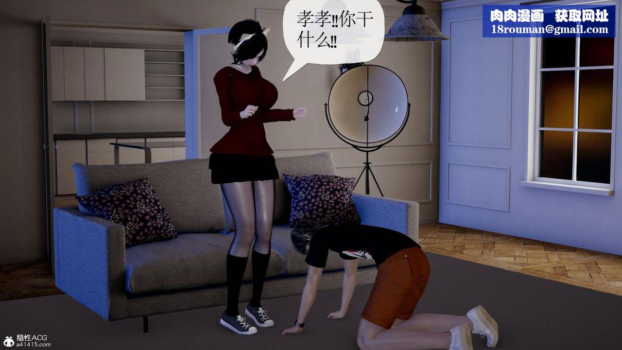 [3D]妈妈是健身教练第41话