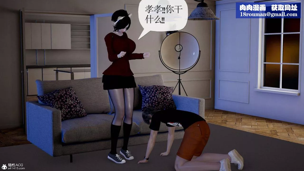 [3D]妈妈是健身教练-第41话 - 图片 49