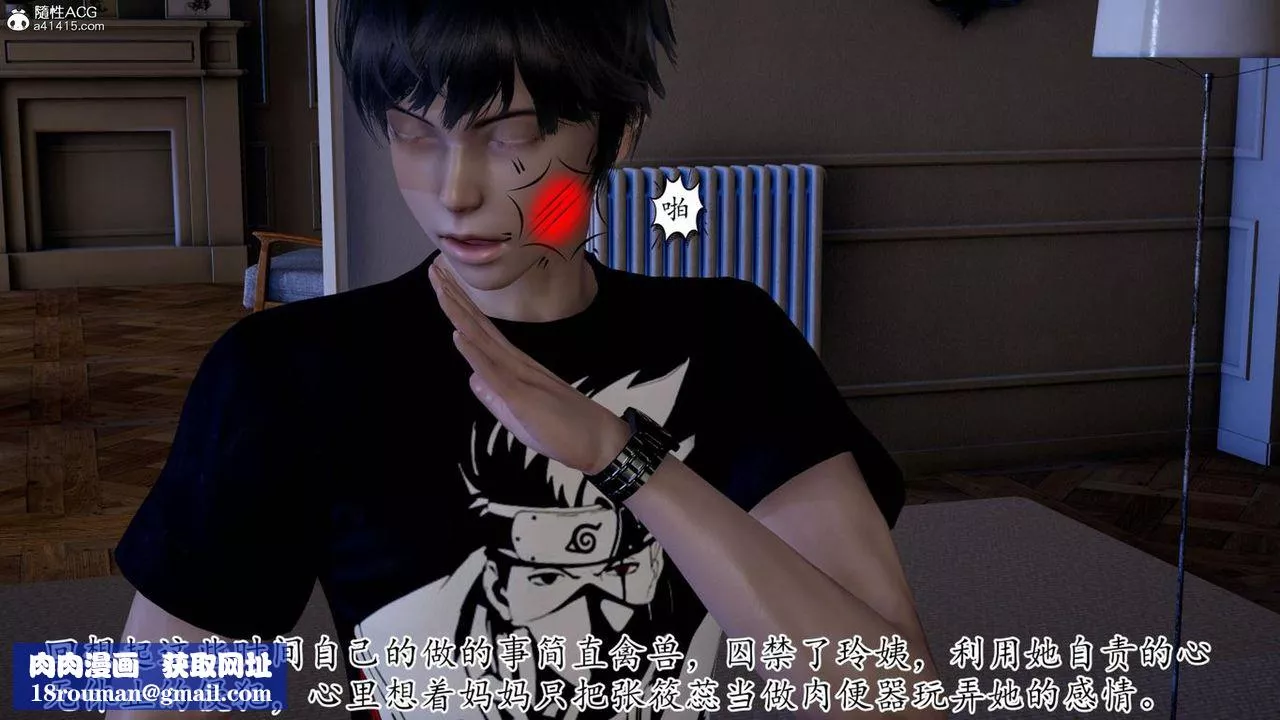 [3D]妈妈是健身教练-第41话 - 图片 50