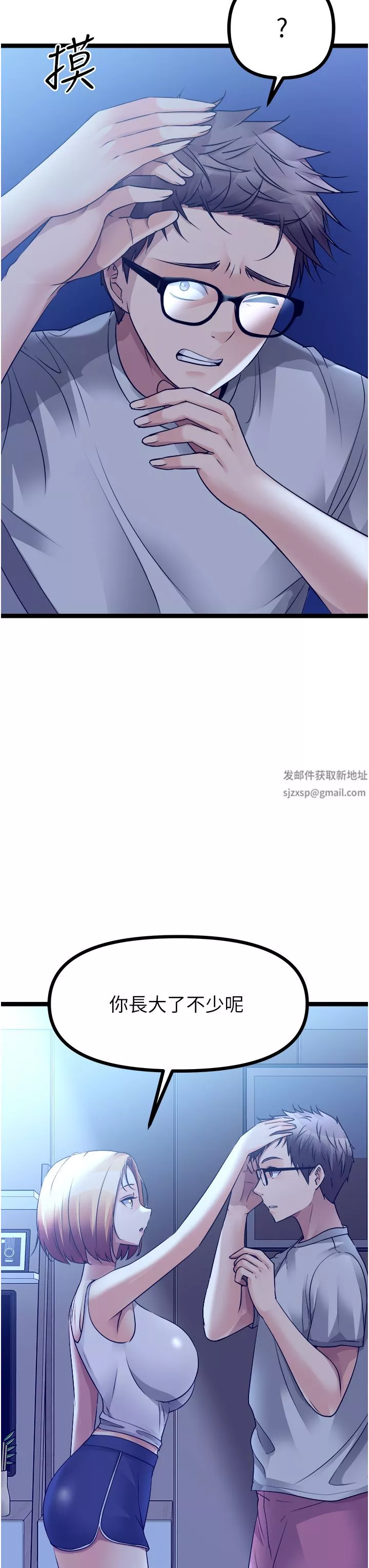 原味拍卖-第35话-过来把「优格」舔干凈 - 图片 19