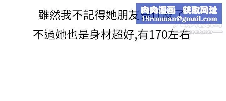 秘密Story第二季-14在夜店遇见的性感女神[上] - 图片 12