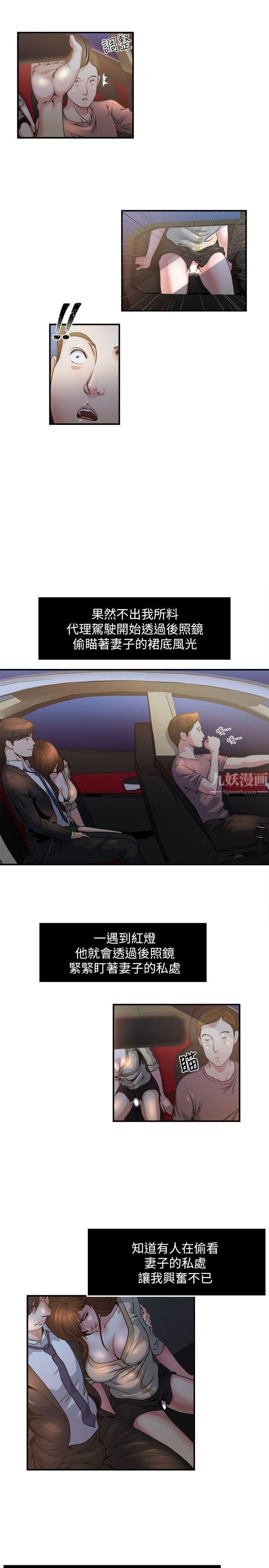 癮私第6話-司機，你覺得這女的怎麼樣?