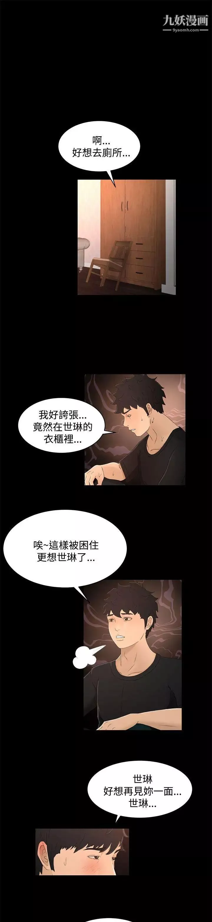 獵物第17話