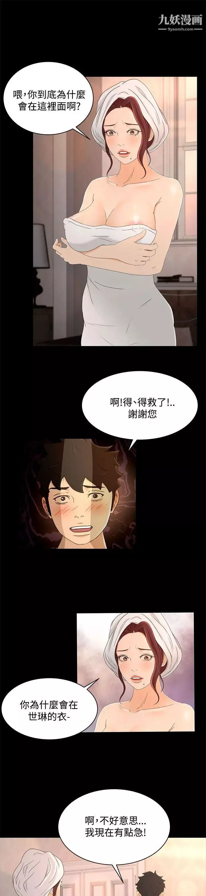 獵物第17話