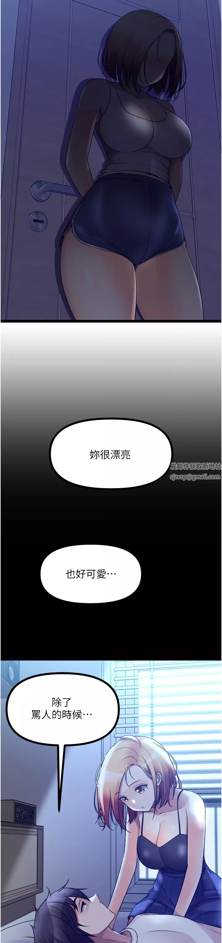 原味拍卖-第35话-过来把「优格」舔干凈 - 图片 23