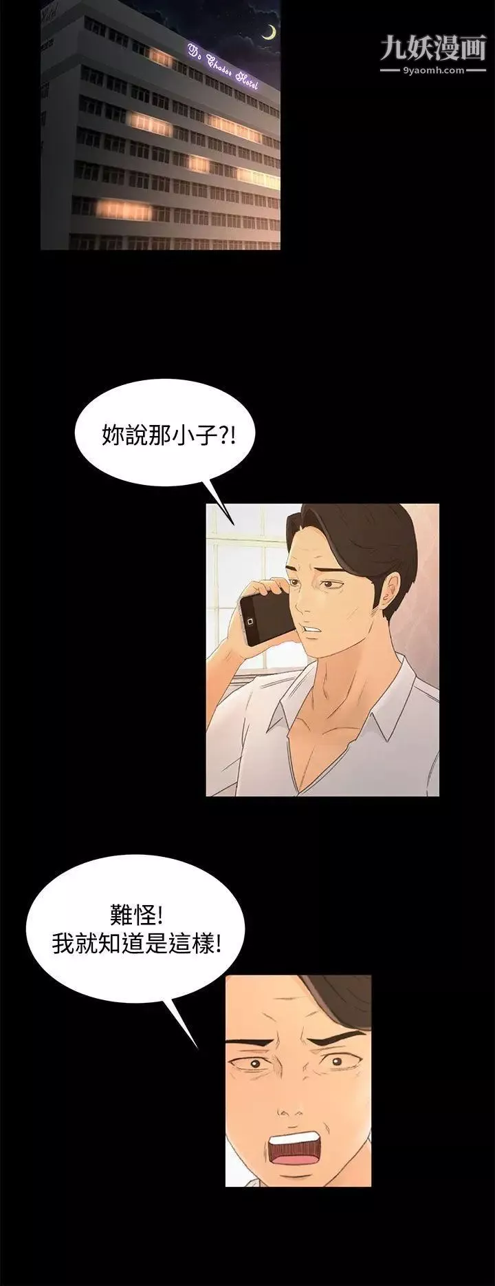 獵物第17話