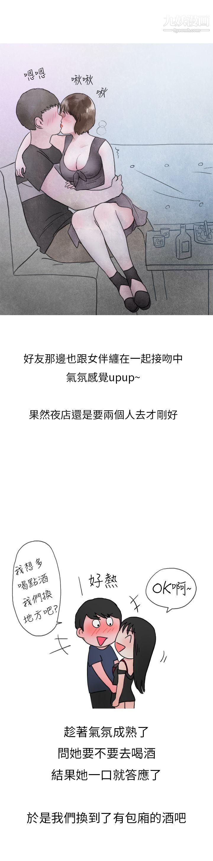 秘密Story第二季14在夜店遇见的性感女神[上]