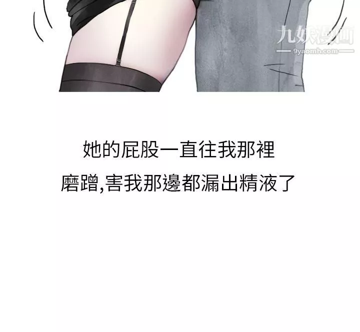 秘密Story第二季-14在夜店遇见的性感女神[上] - 图片 18