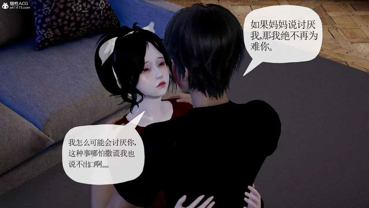 [3D]妈妈是健身教练-第41话 - 图片 57