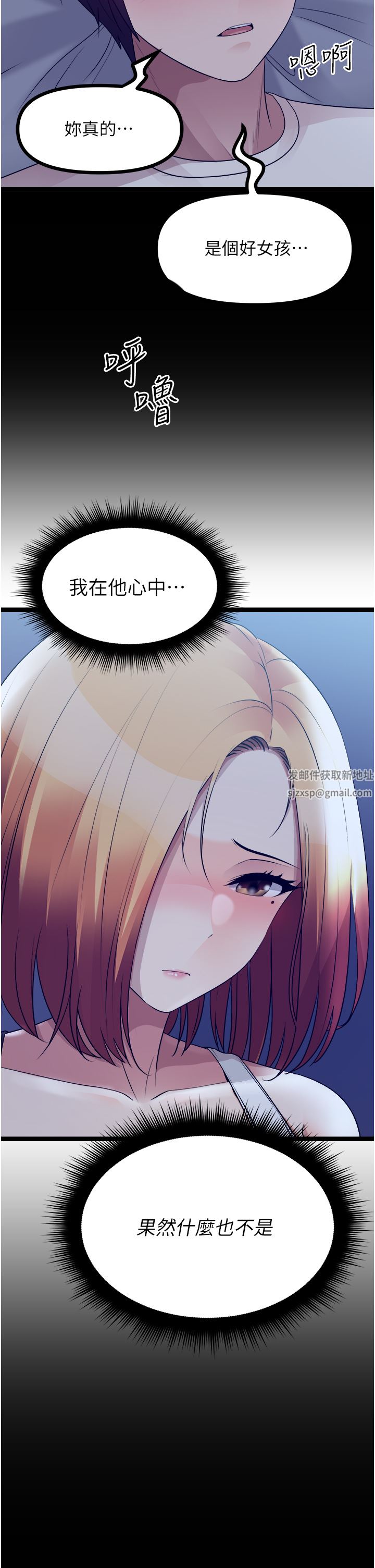 原味拍賣第35話-過來把「優格」舔幹凈